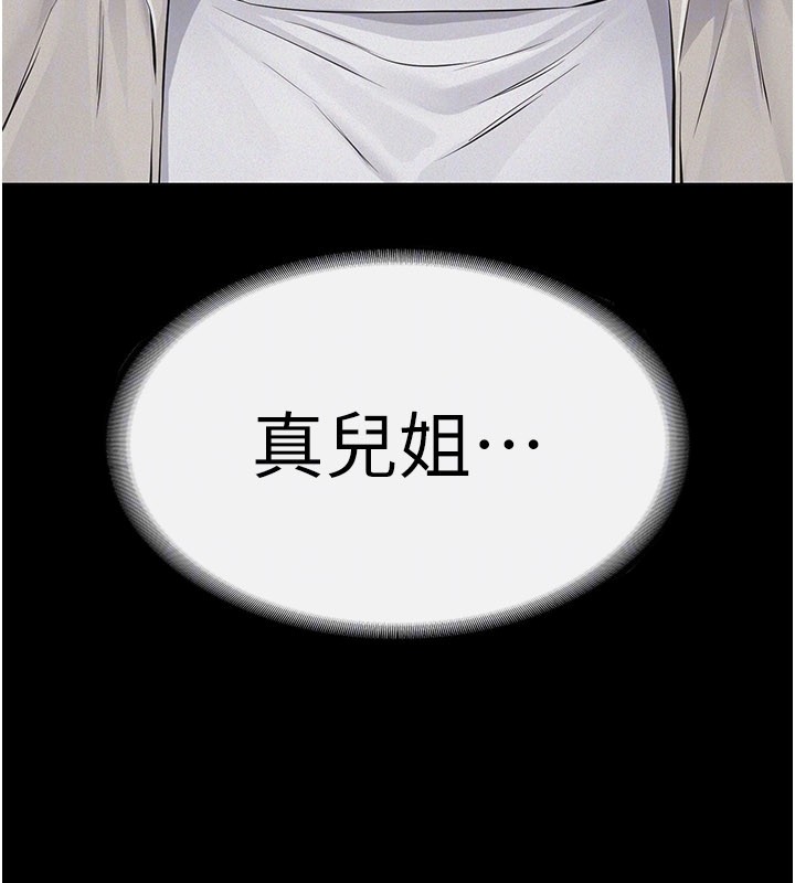 义父第6话-密室里的宝贝