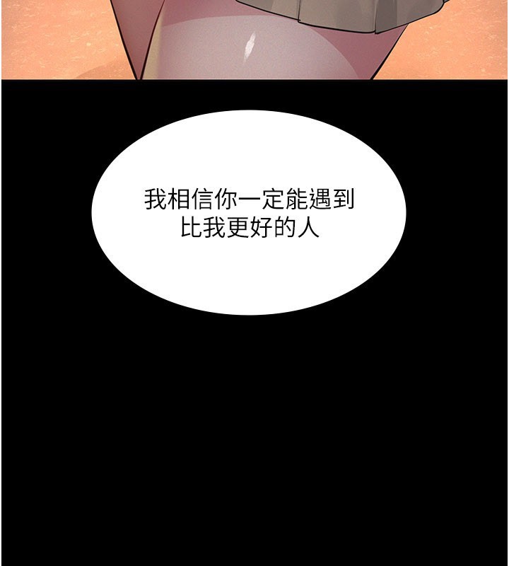 义父第6话-密室里的宝贝