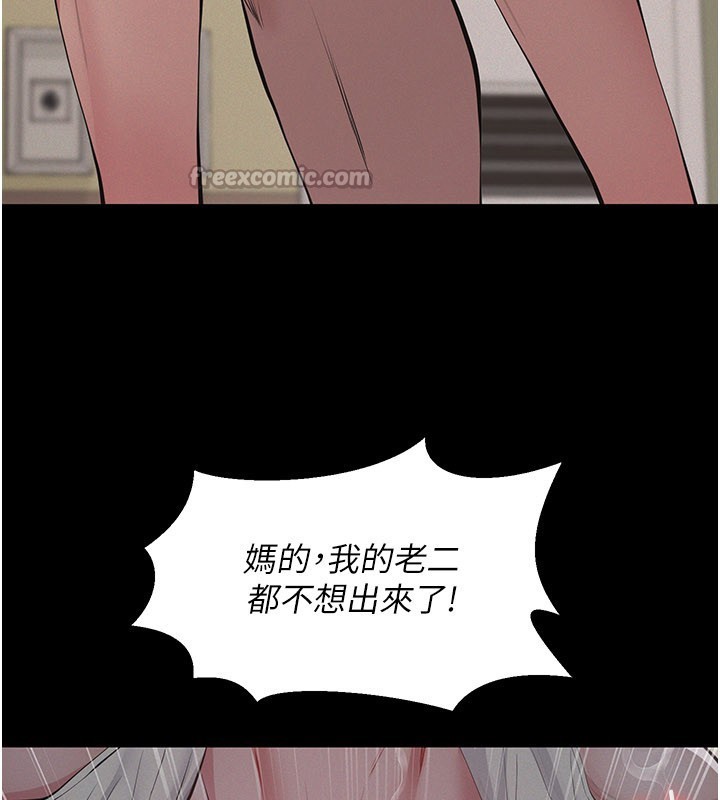 义父第6话-密室里的宝贝