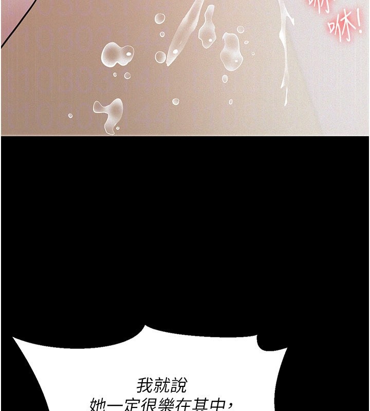 义父第6话-密室里的宝贝