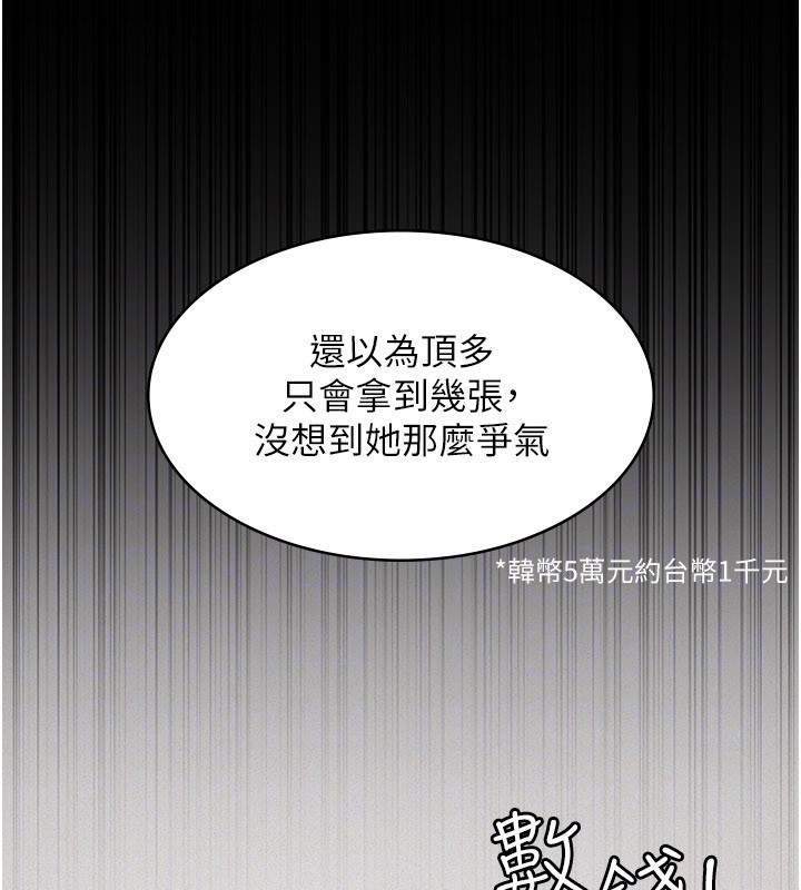 义父第6话-密室里的宝贝