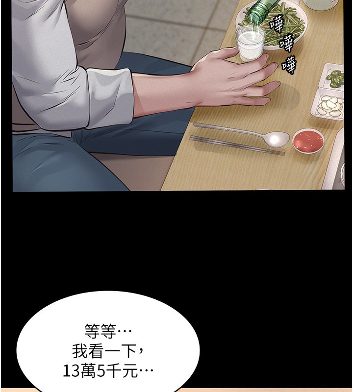 义父第6话-密室里的宝贝