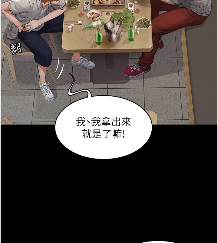 义父第6话-密室里的宝贝