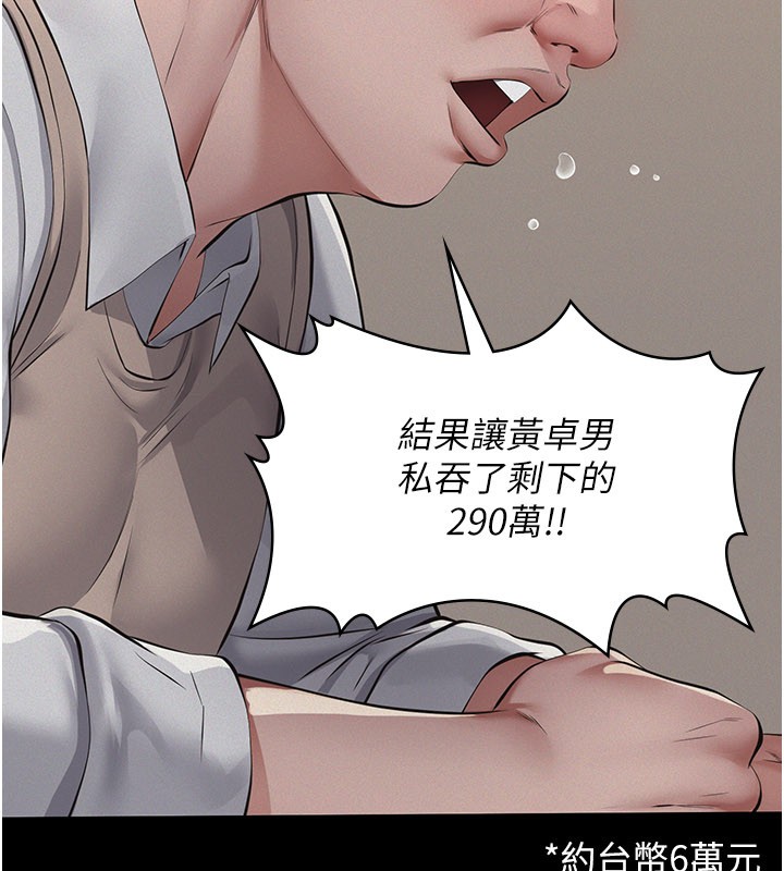 义父第6话-密室里的宝贝