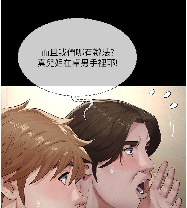 义父第6话-密室里的宝贝