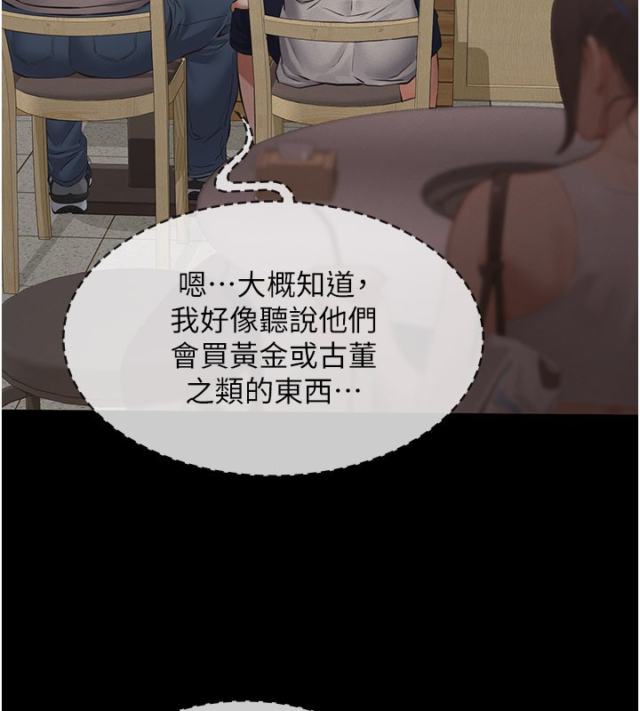 义父第6话-密室里的宝贝