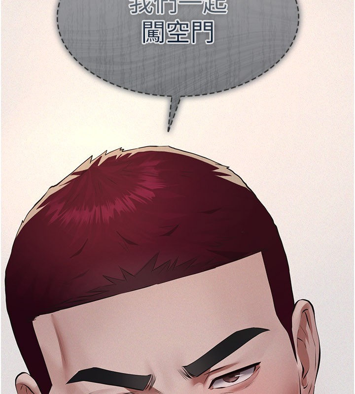 义父第6话-密室里的宝贝