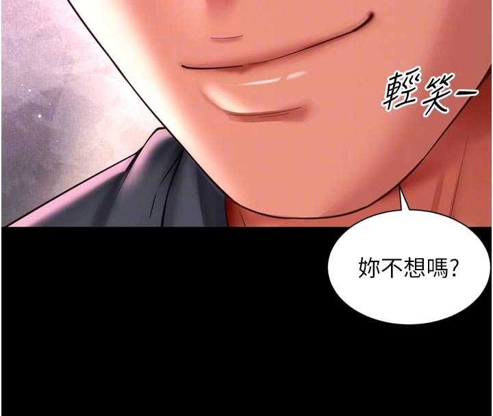 越线咨询第10話-予取予求的人妻