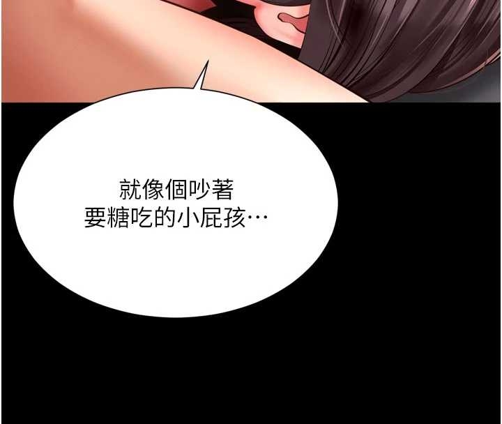 越线咨询第10話-予取予求的人妻