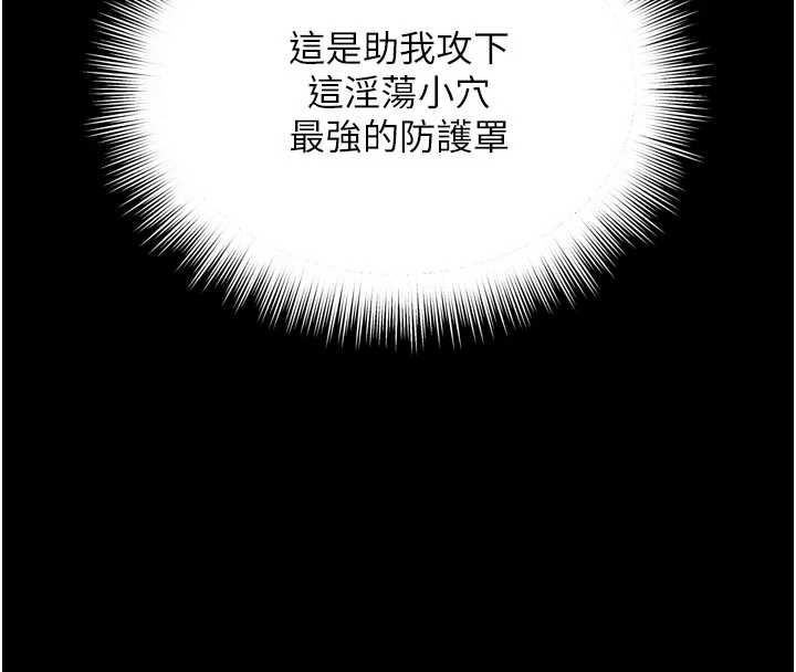 越线咨询第10話-予取予求的人妻