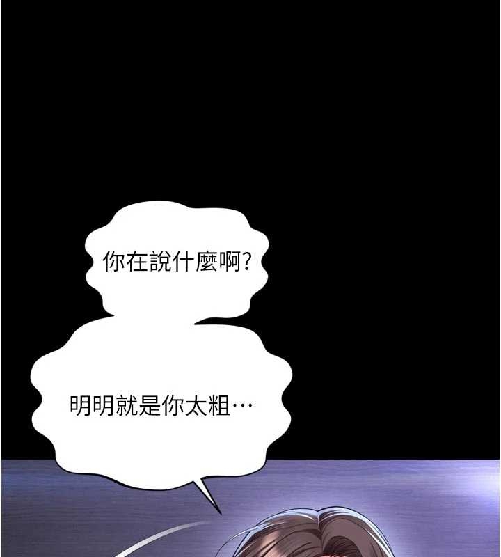 越线咨询第10話-予取予求的人妻