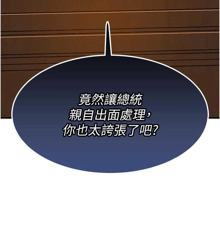 衣锦还乡第34話-讓妳臣服在我身下