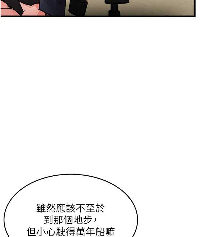 衣锦还乡第34話-讓妳臣服在我身下