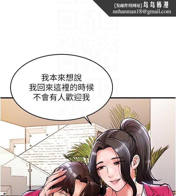 衣锦还乡第34話-讓妳臣服在我身下