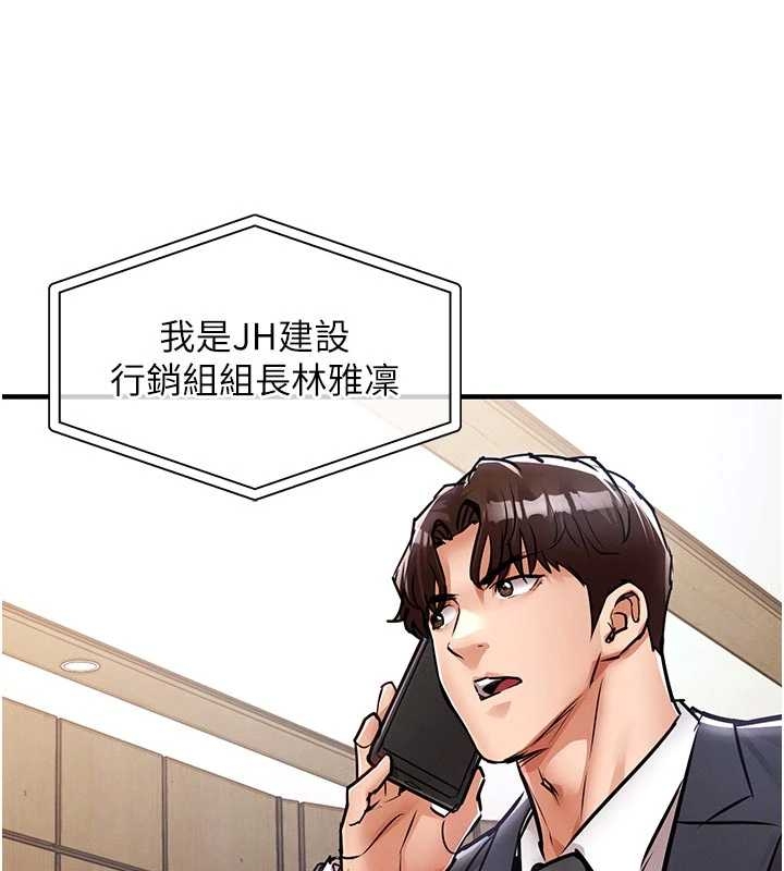 衣锦还乡第34話-讓妳臣服在我身下