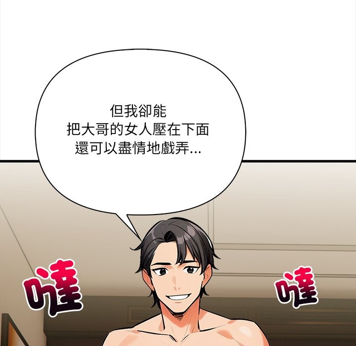 危情十令第10話