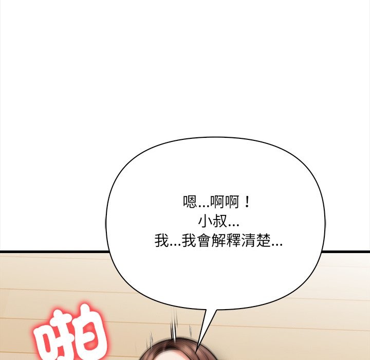 危情十令第10話