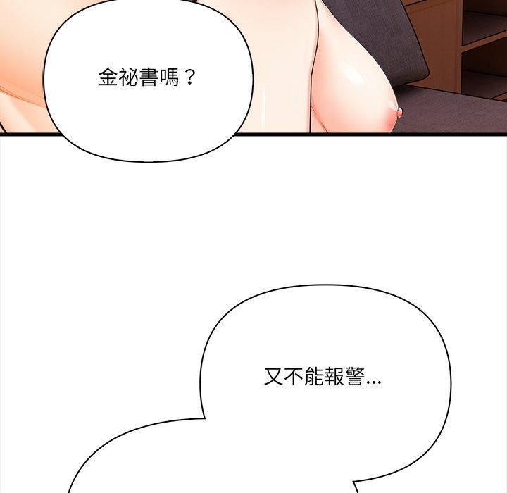 危情十令第11話