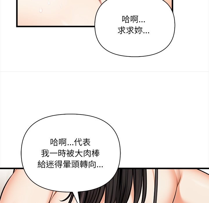 危情十令第12話