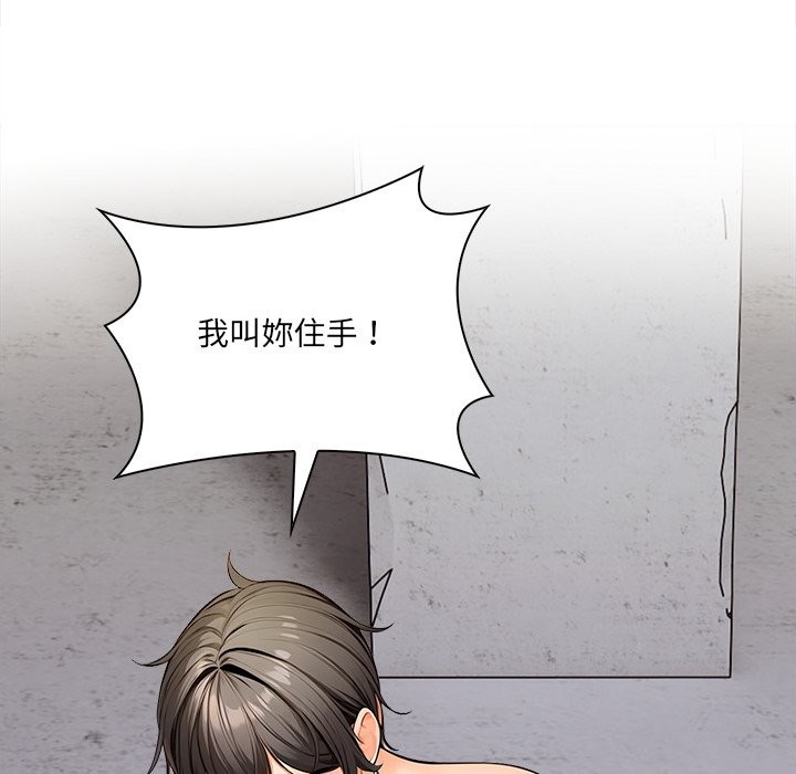 危情十令第12話