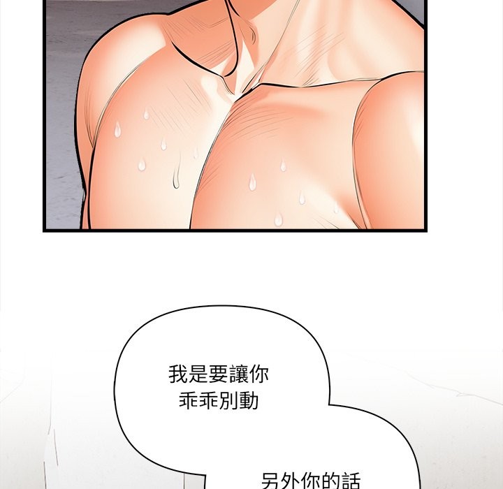 危情十令第12話