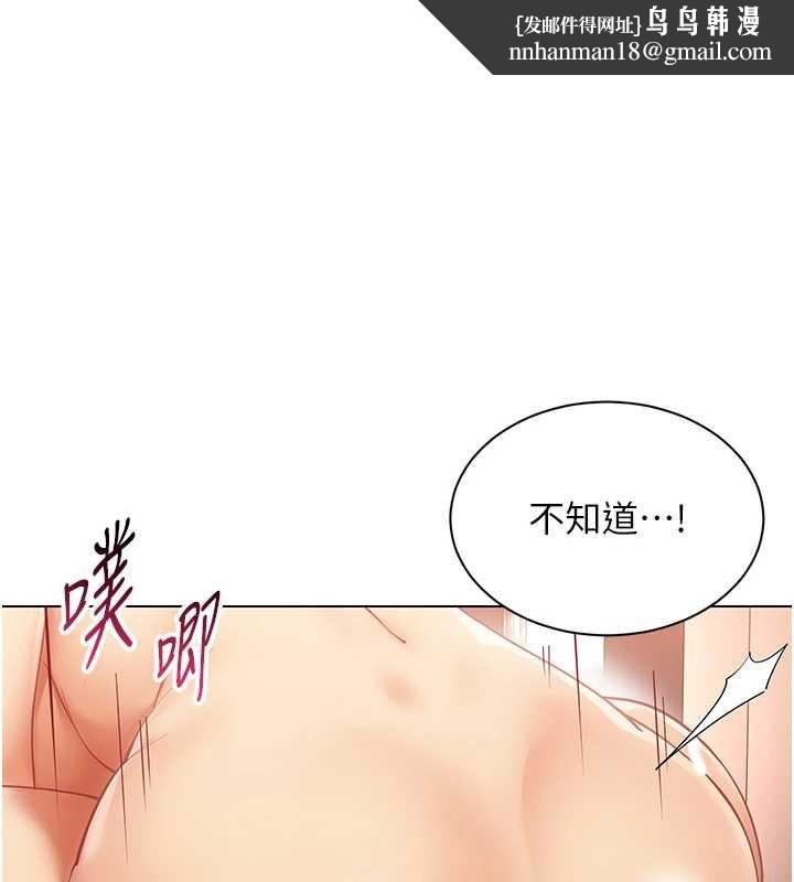 女同事太犯规第14話-赴約準備就緒