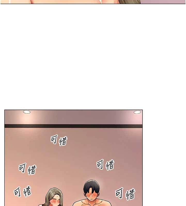 女同事太犯规第14話-赴約準備就緒