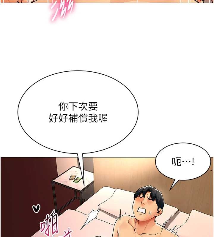 女同事太犯规第14話-赴約準備就緒