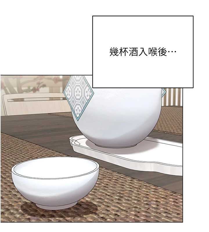 女同事太犯规第14話-赴約準備就緒