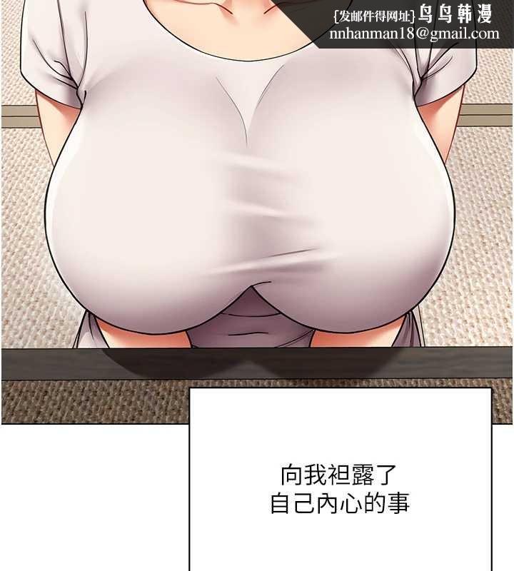 女同事太犯规第14話-赴約準備就緒