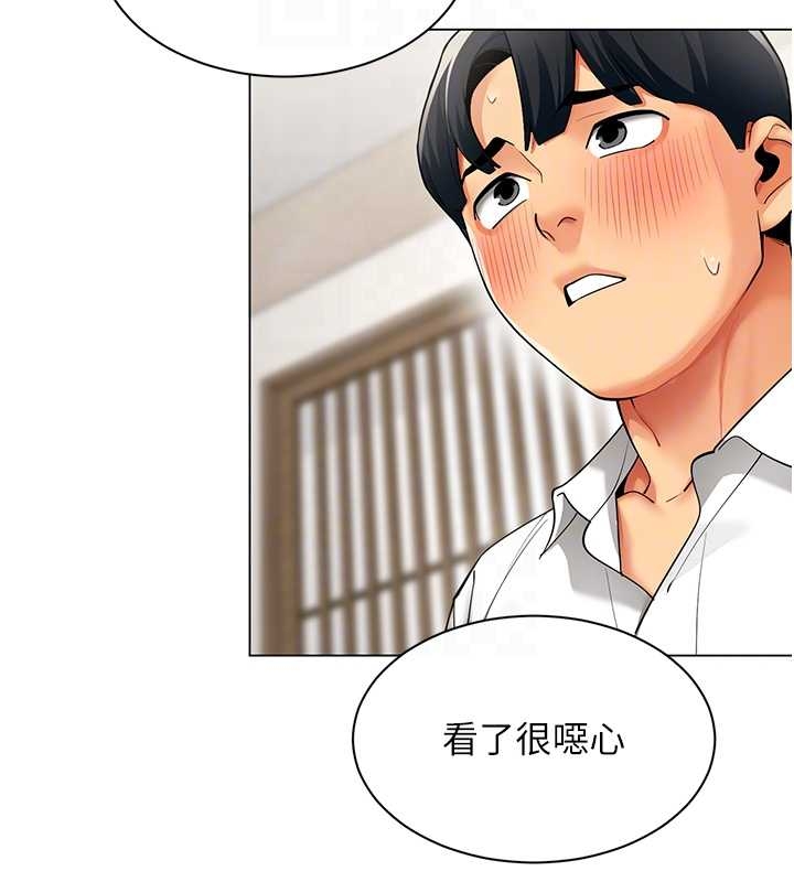 女同事太犯规第14話-赴約準備就緒