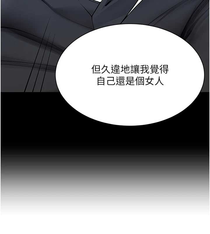 女同事太犯规第14話-赴約準備就緒