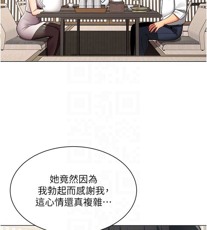 女同事太犯规第14話-赴約準備就緒