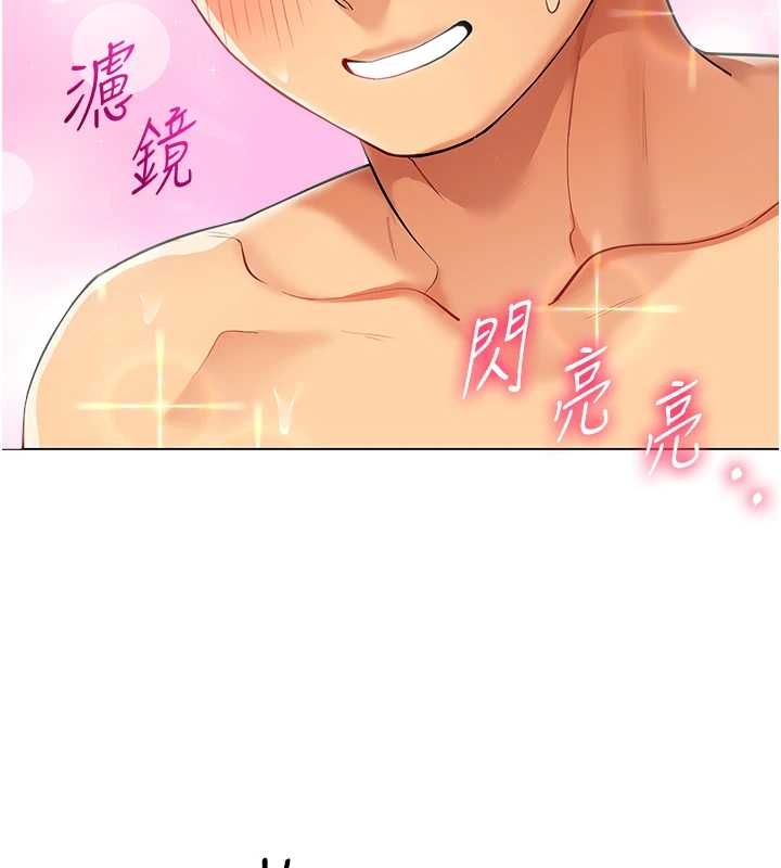 女同事太犯规第14話-赴約準備就緒