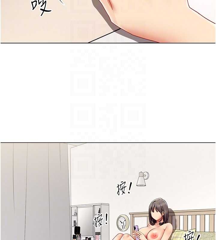 女同事太犯规第14話-赴約準備就緒