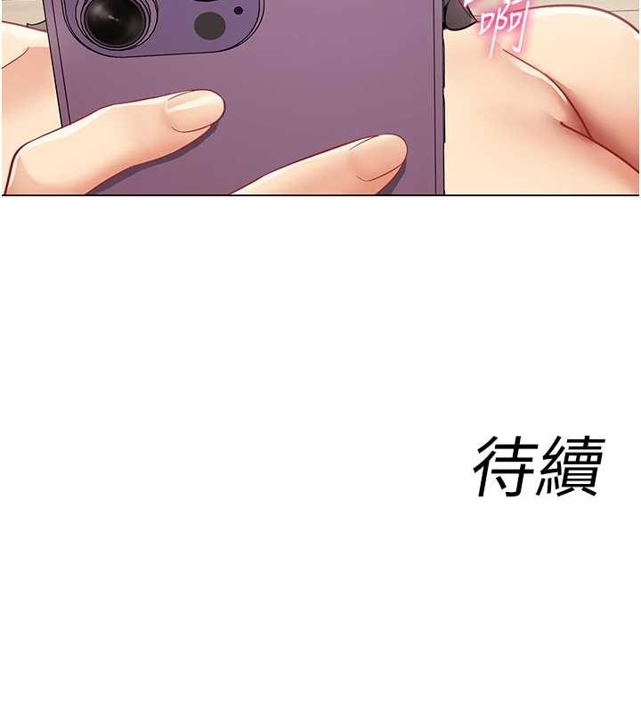 女同事太犯规第14話-赴約準備就緒