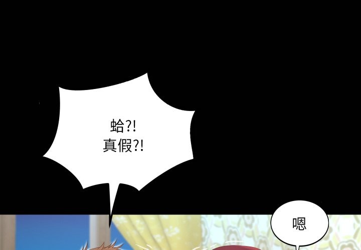 房間裏的心跳第22話 第4頁