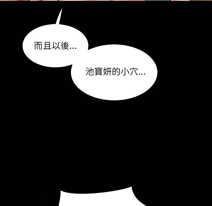 房間裏的心跳第22話 第6頁