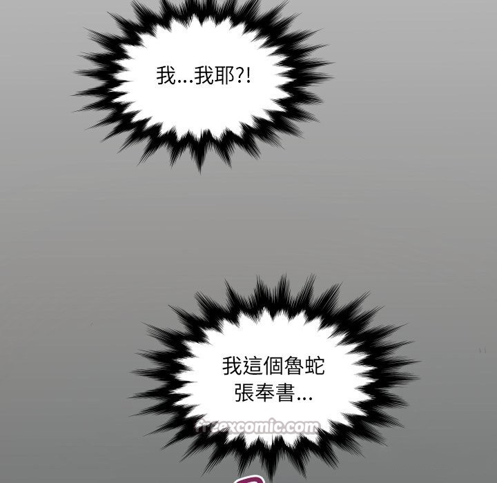 房間裏的心跳第22話 第14頁