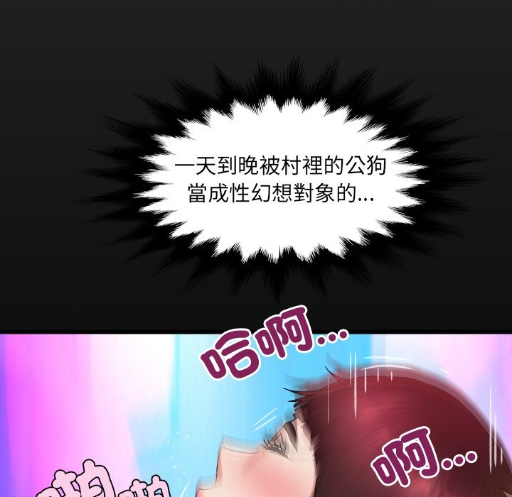 房間裏的心跳第22話 第17頁