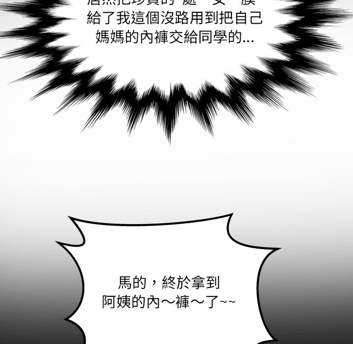 房間裏的心跳第22話 第20頁