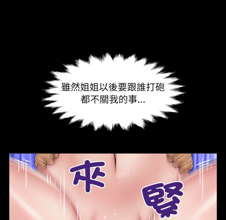 房間裏的心跳第22話 第25頁