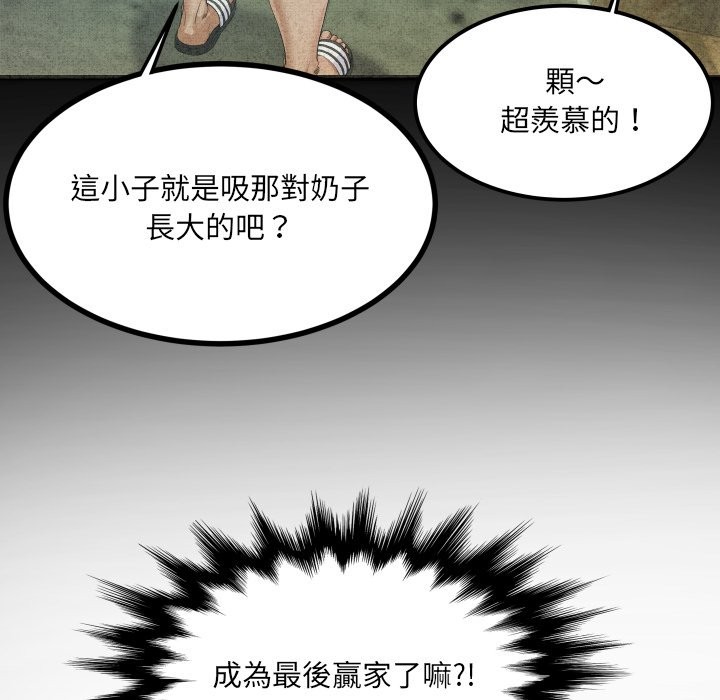 房間裏的心跳第22話 第29頁