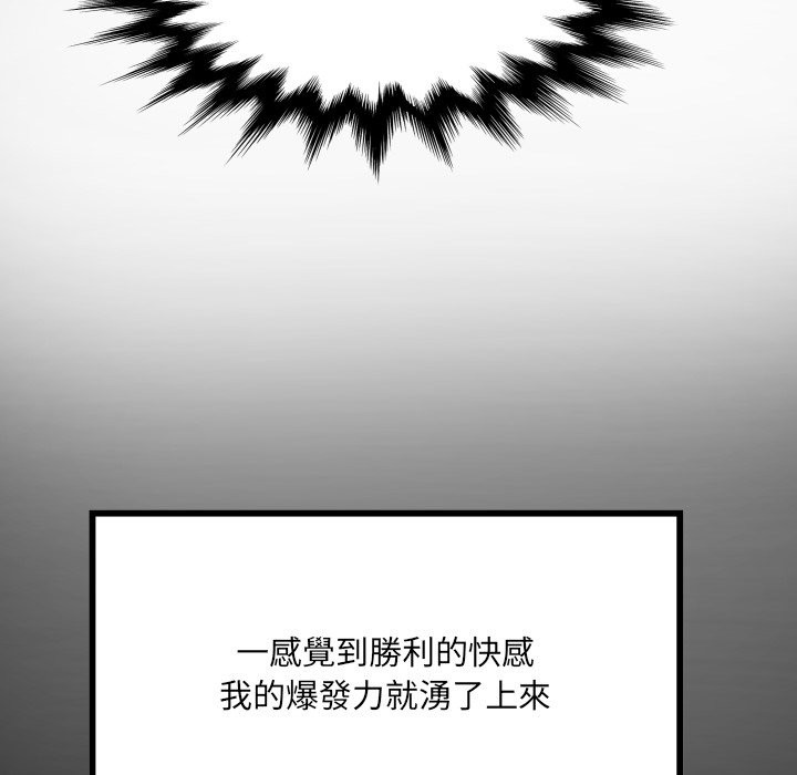 房間裏的心跳第22話 第30頁