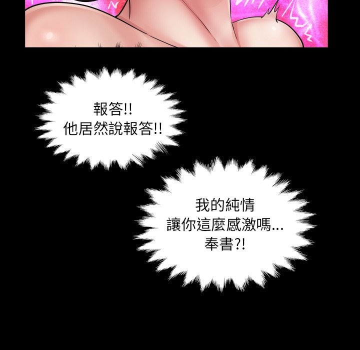 房間裏的心跳第22話 第36頁