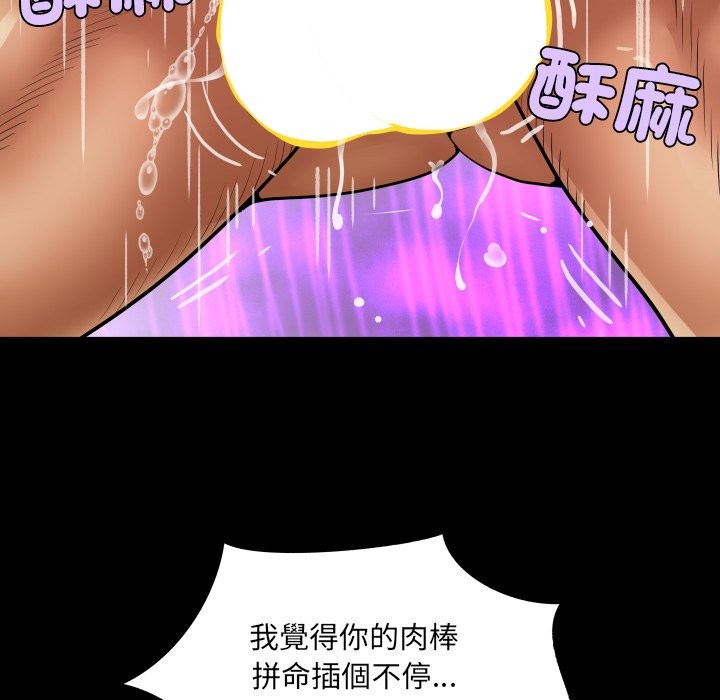 房間裏的心跳第22話 第41頁