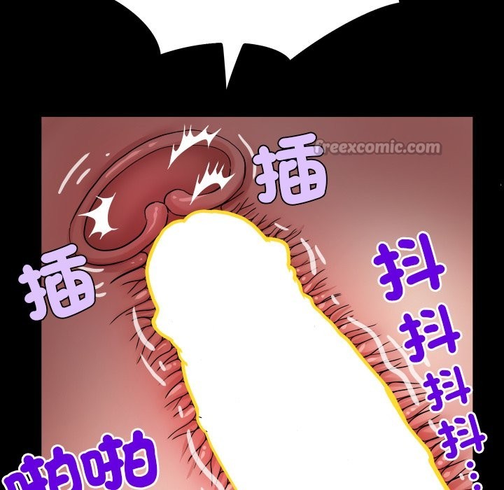 房間裏的心跳第22話 第42頁