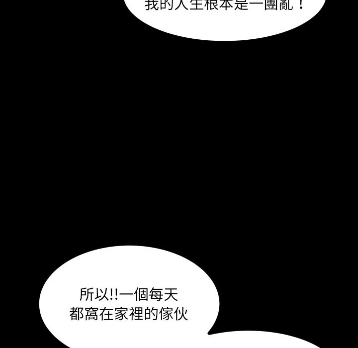 房間裏的心跳第22話 第54頁