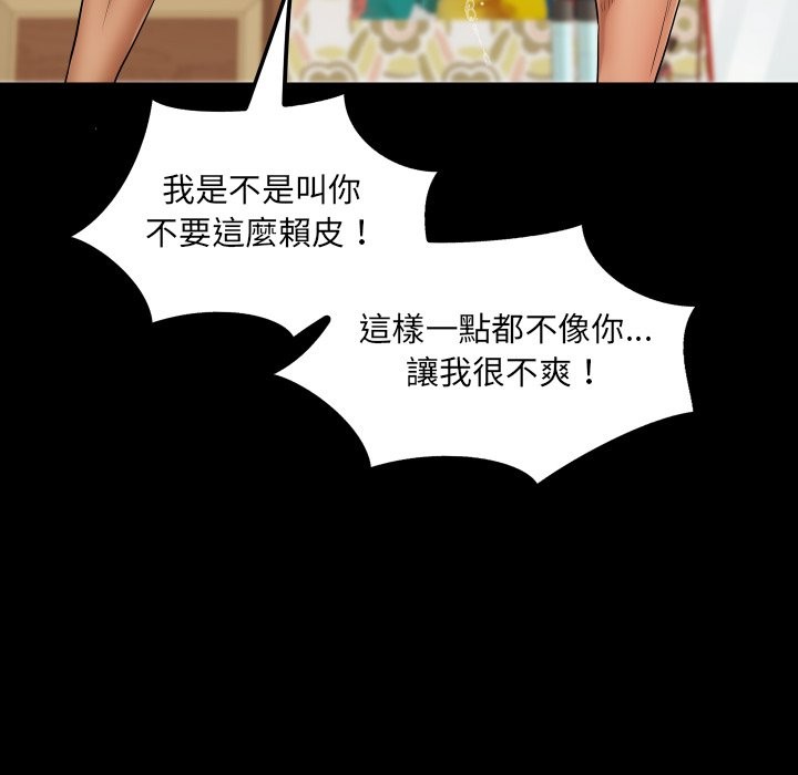 房間裏的心跳第22話 第61頁