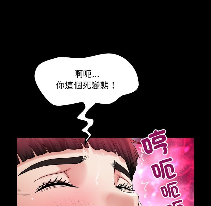 房間裏的心跳第22話 第66頁